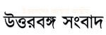 Uttarbanga Sambad